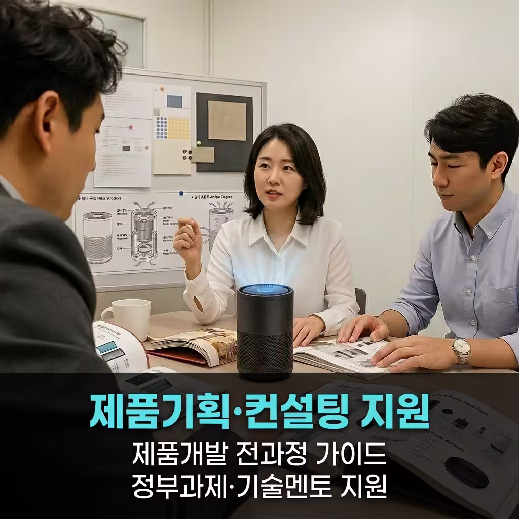 제품 컨설팅 사례